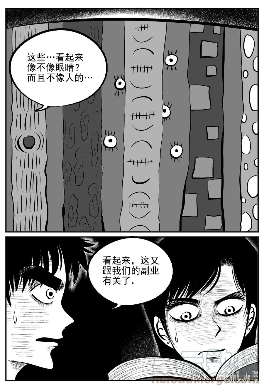 《小智怪谈》漫画最新章节562 邪恶生物档案免费下拉式在线观看章节第【13】张图片