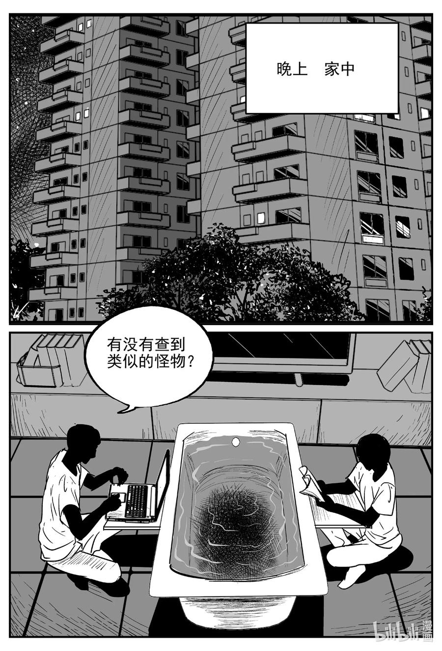 《小智怪谈》漫画最新章节562 邪恶生物档案免费下拉式在线观看章节第【14】张图片