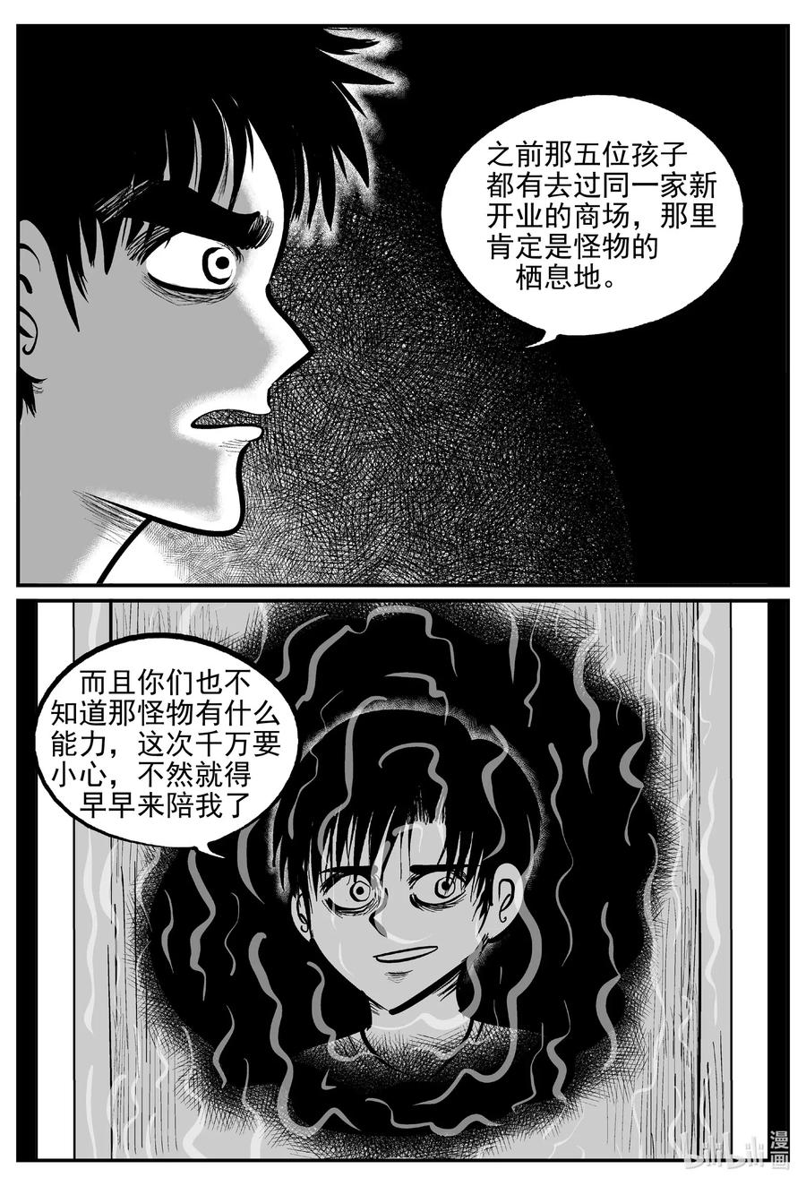 《小智怪谈》漫画最新章节562 邪恶生物档案免费下拉式在线观看章节第【16】张图片