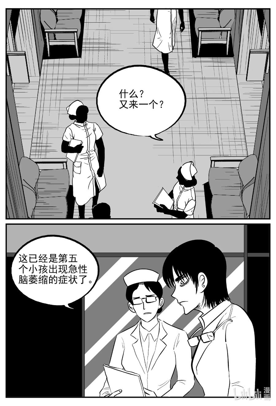 《小智怪谈》漫画最新章节562 邪恶生物档案免费下拉式在线观看章节第【2】张图片