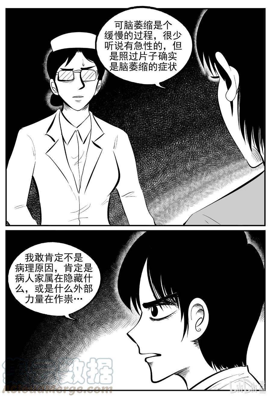 《小智怪谈》漫画最新章节562 邪恶生物档案免费下拉式在线观看章节第【3】张图片