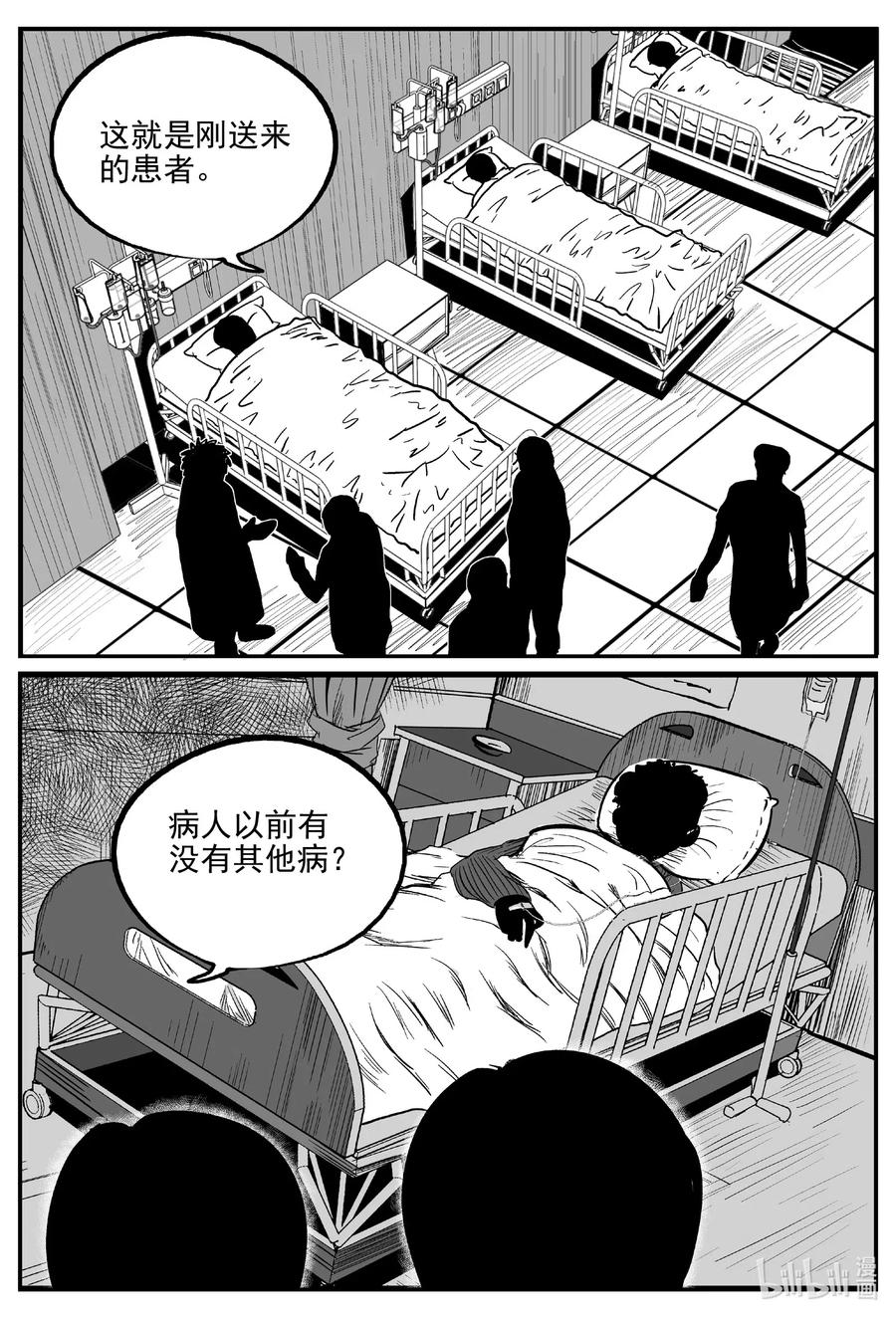 《小智怪谈》漫画最新章节562 邪恶生物档案免费下拉式在线观看章节第【4】张图片