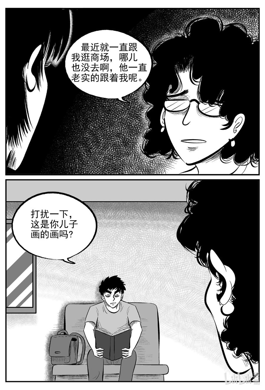 《小智怪谈》漫画最新章节562 邪恶生物档案免费下拉式在线观看章节第【6】张图片