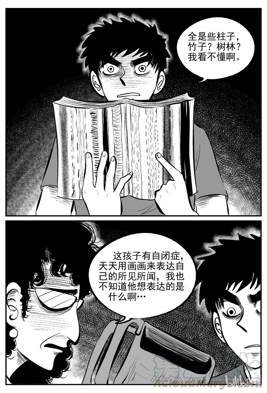 《小智怪谈》漫画最新章节562 邪恶生物档案免费下拉式在线观看章节第【7】张图片