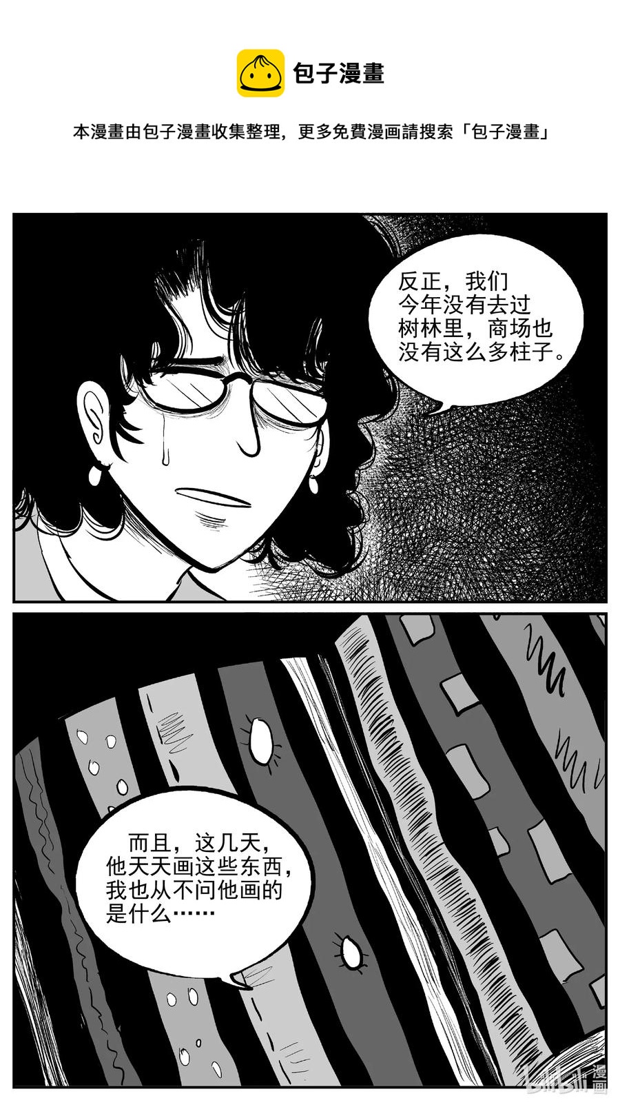 《小智怪谈》漫画最新章节562 邪恶生物档案免费下拉式在线观看章节第【8】张图片