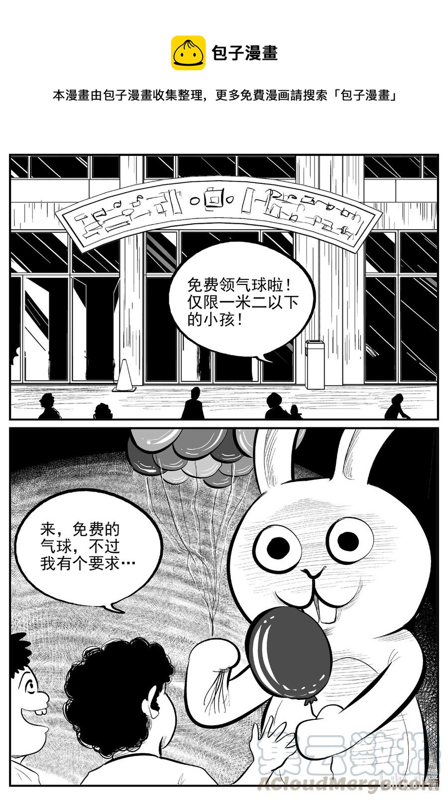 《小智怪谈》漫画最新章节563 邪恶生物档案免费下拉式在线观看章节第【1】张图片