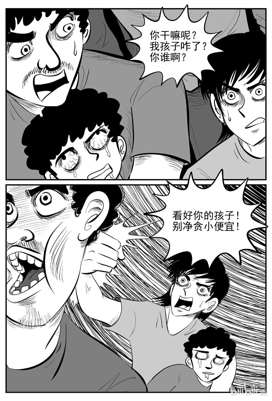 《小智怪谈》漫画最新章节563 邪恶生物档案免费下拉式在线观看章节第【18】张图片