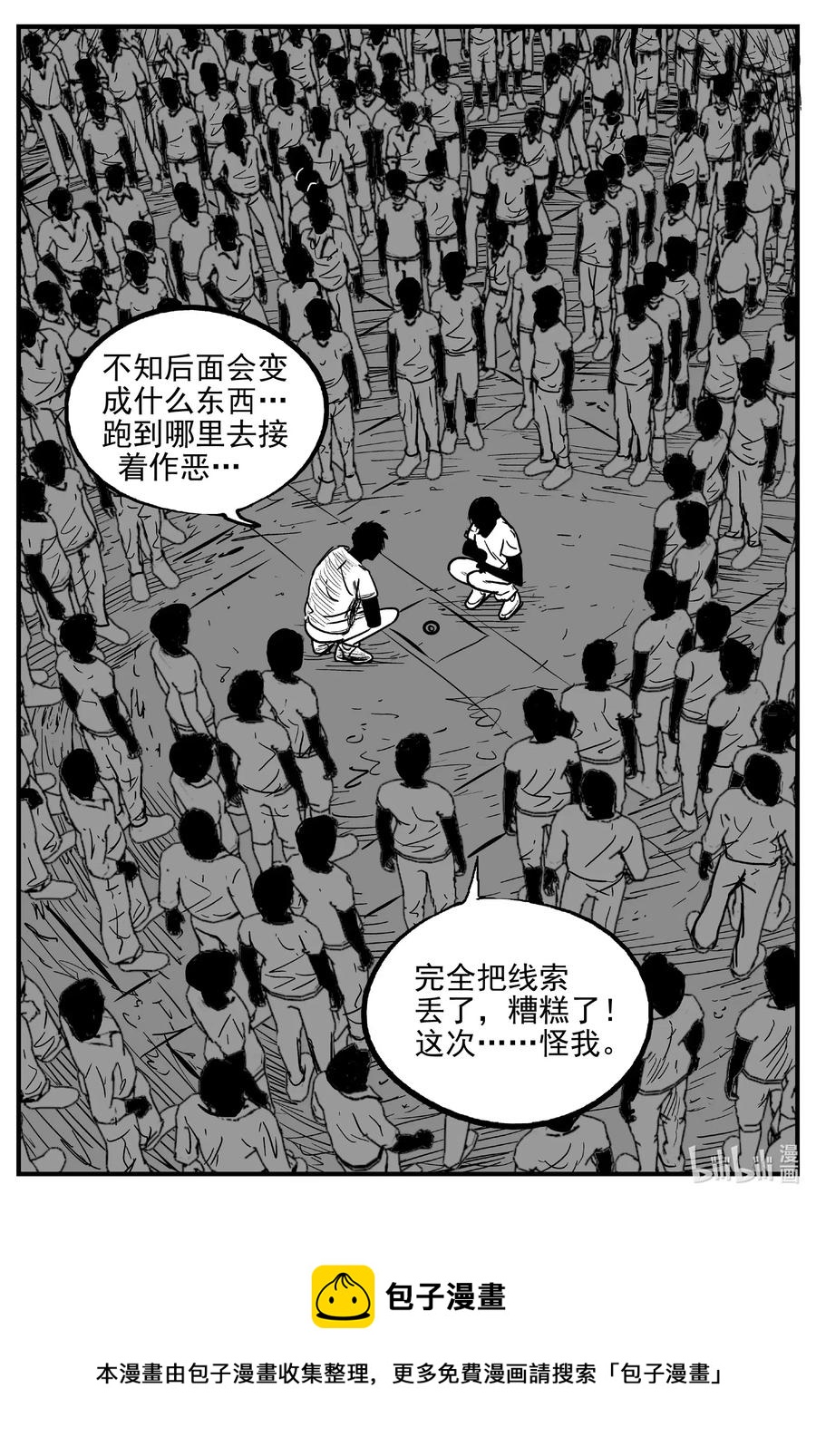 《小智怪谈》漫画最新章节563 邪恶生物档案免费下拉式在线观看章节第【20】张图片