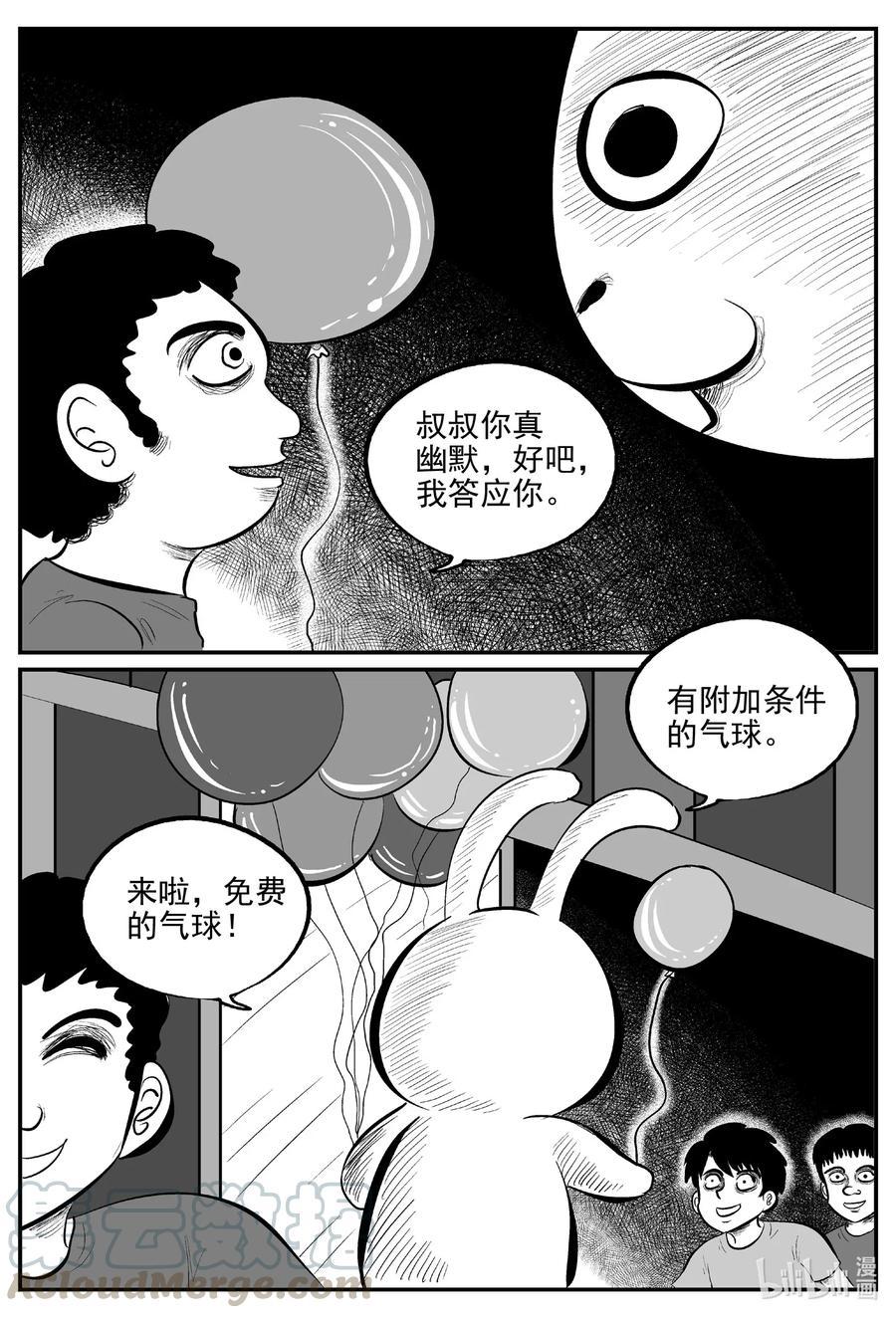 《小智怪谈》漫画最新章节563 邪恶生物档案免费下拉式在线观看章节第【3】张图片