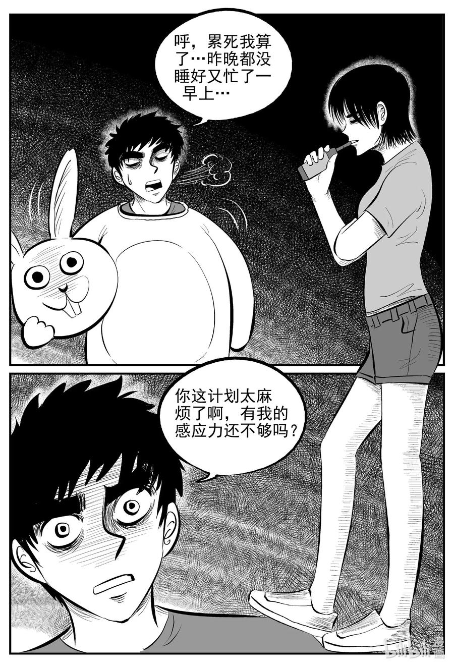 《小智怪谈》漫画最新章节563 邪恶生物档案免费下拉式在线观看章节第【4】张图片