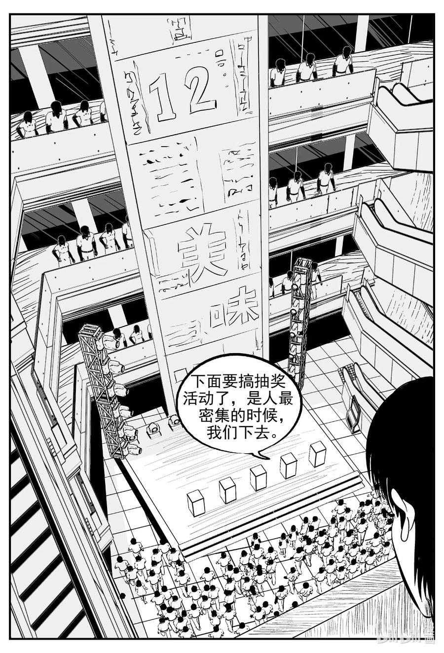 《小智怪谈》漫画最新章节563 邪恶生物档案免费下拉式在线观看章节第【6】张图片