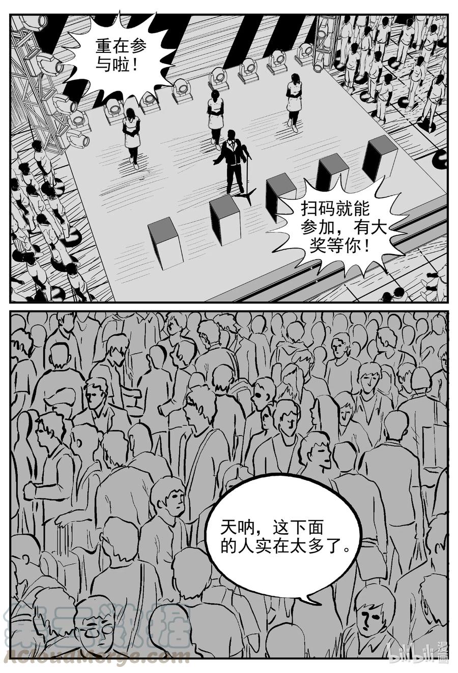 《小智怪谈》漫画最新章节563 邪恶生物档案免费下拉式在线观看章节第【7】张图片