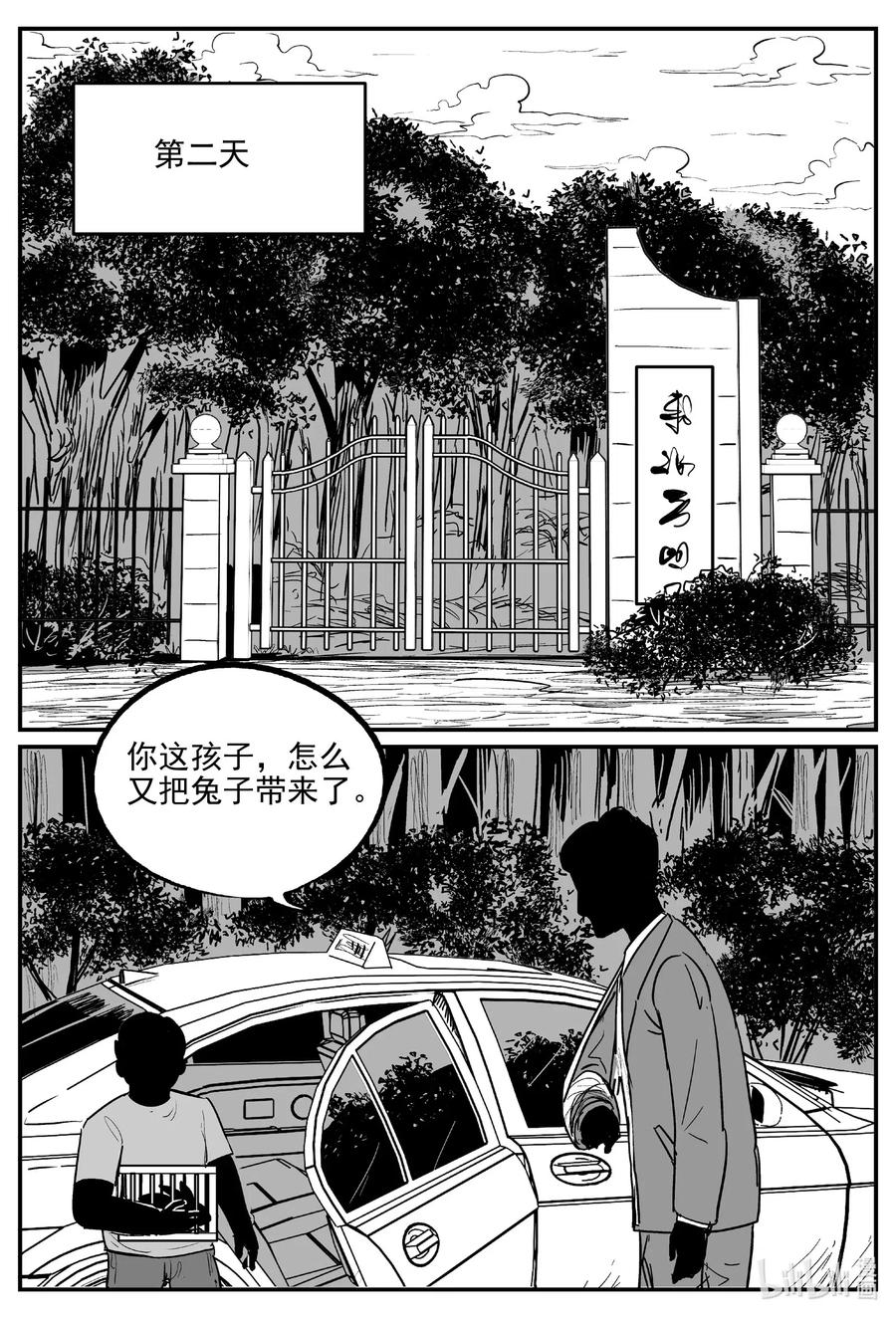 《小智怪谈》漫画最新章节564 邪恶生物档案免费下拉式在线观看章节第【10】张图片