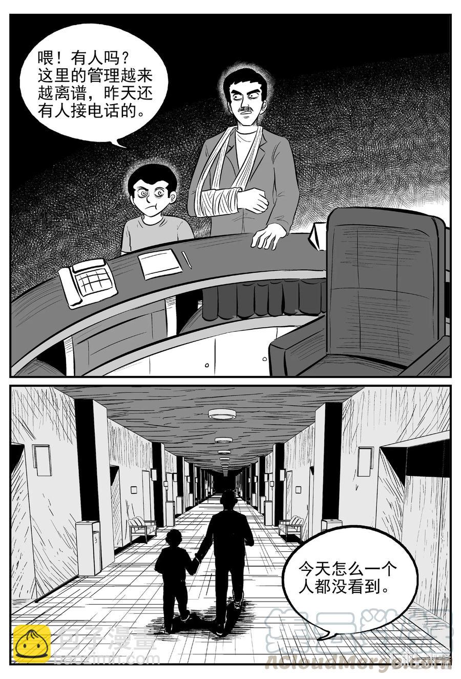 《小智怪谈》漫画最新章节564 邪恶生物档案免费下拉式在线观看章节第【11】张图片