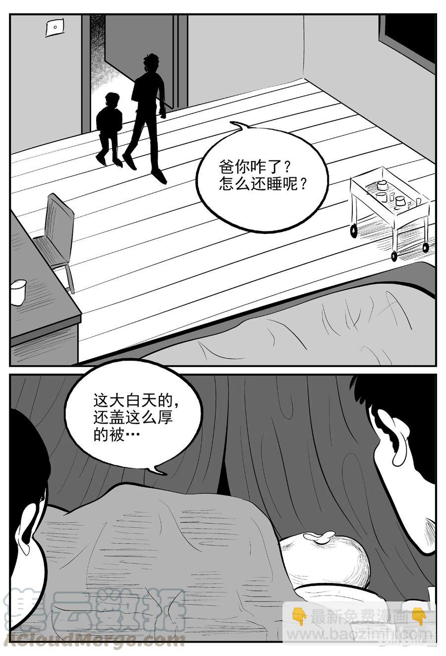 《小智怪谈》漫画最新章节564 邪恶生物档案免费下拉式在线观看章节第【13】张图片