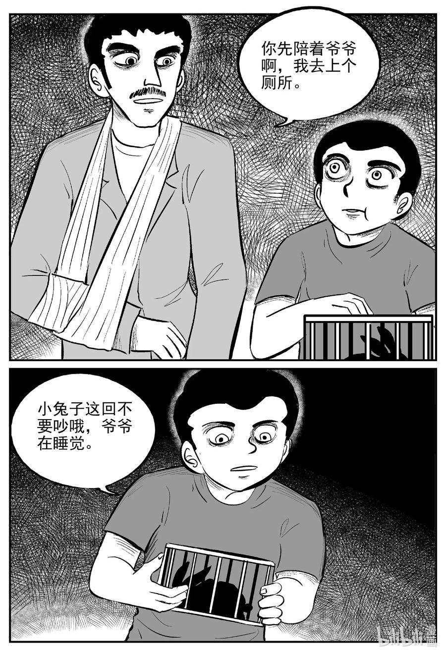 《小智怪谈》漫画最新章节564 邪恶生物档案免费下拉式在线观看章节第【14】张图片