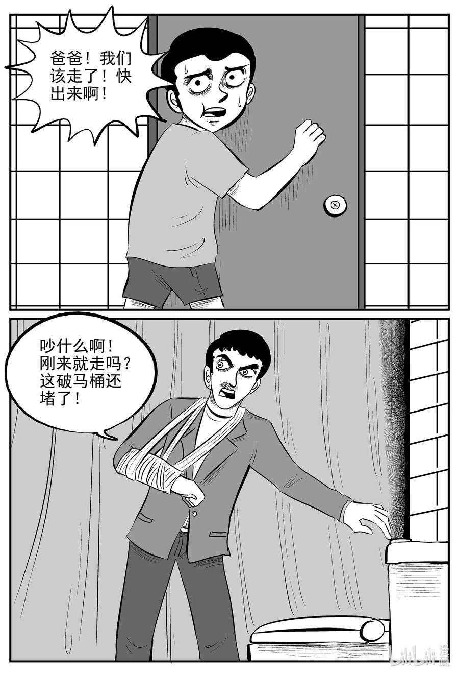 《小智怪谈》漫画最新章节564 邪恶生物档案免费下拉式在线观看章节第【18】张图片