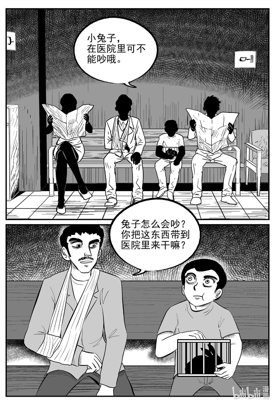 《小智怪谈》漫画最新章节564 邪恶生物档案免费下拉式在线观看章节第【2】张图片