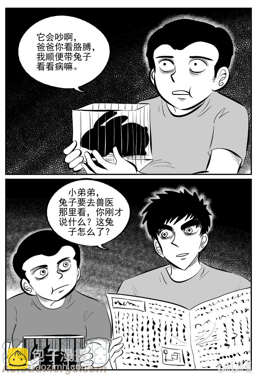 《小智怪谈》漫画最新章节564 邪恶生物档案免费下拉式在线观看章节第【3】张图片