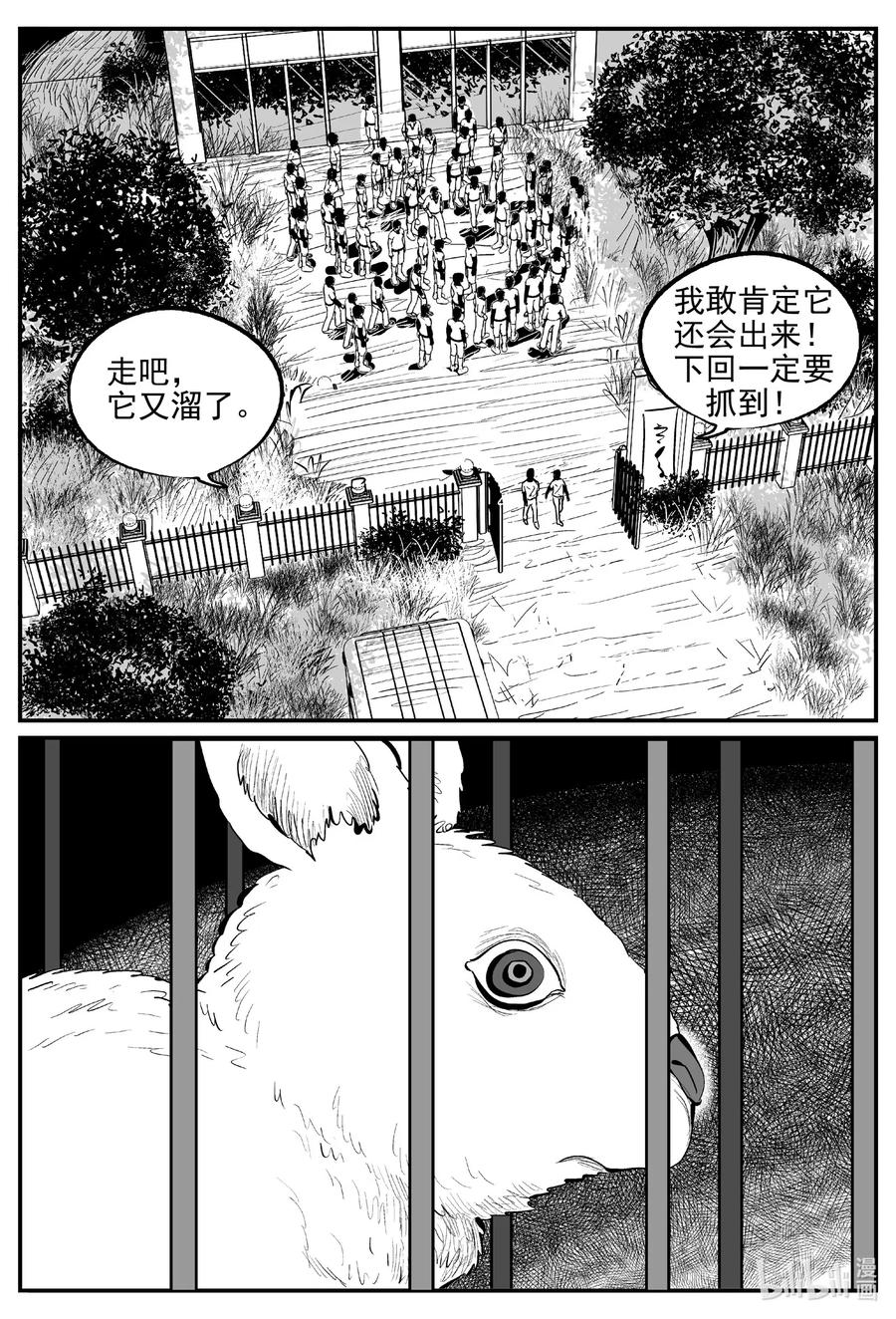 《小智怪谈》漫画最新章节565 邪恶生物档案免费下拉式在线观看章节第【10】张图片