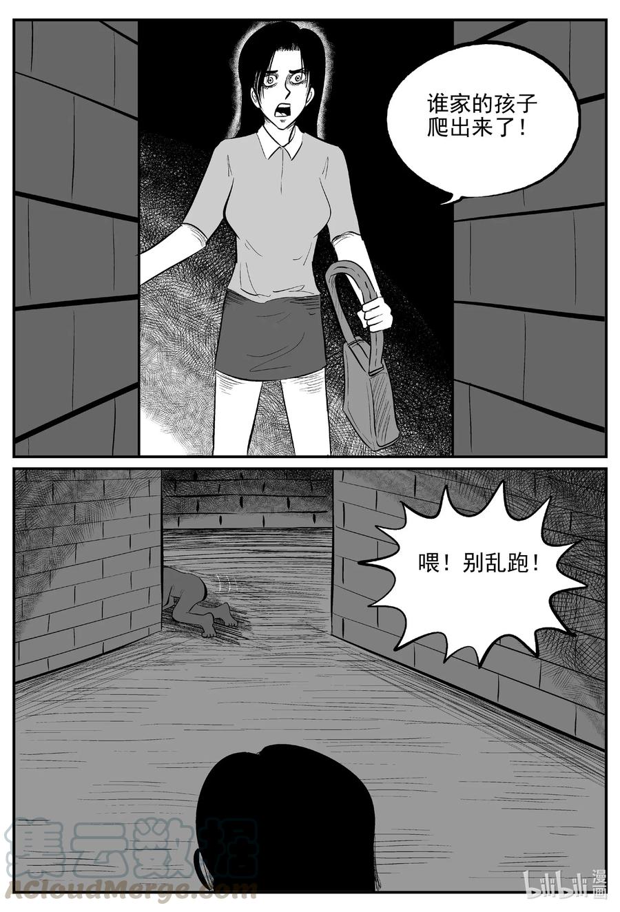 《小智怪谈》漫画最新章节565 邪恶生物档案免费下拉式在线观看章节第【13】张图片