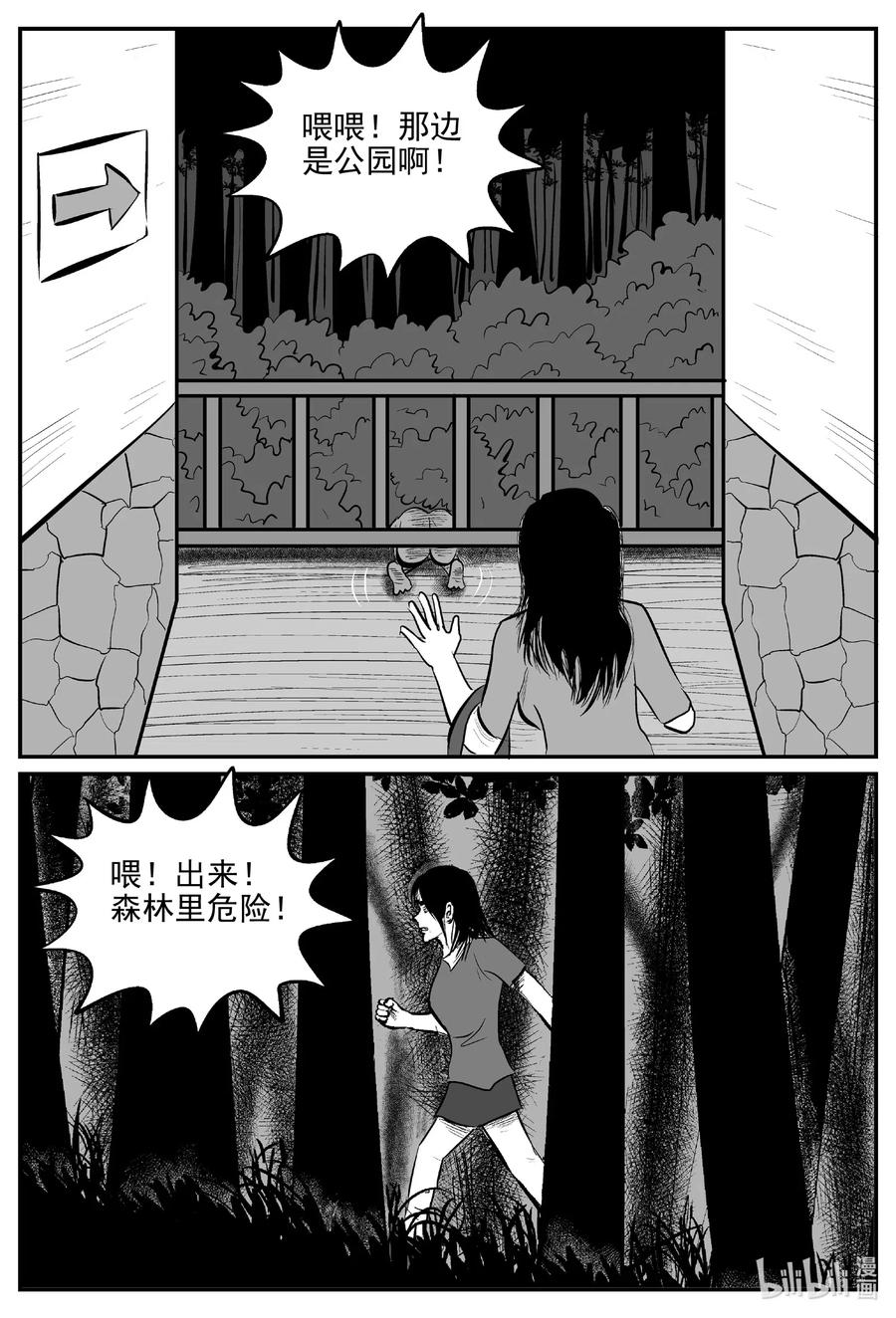 《小智怪谈》漫画最新章节565 邪恶生物档案免费下拉式在线观看章节第【14】张图片