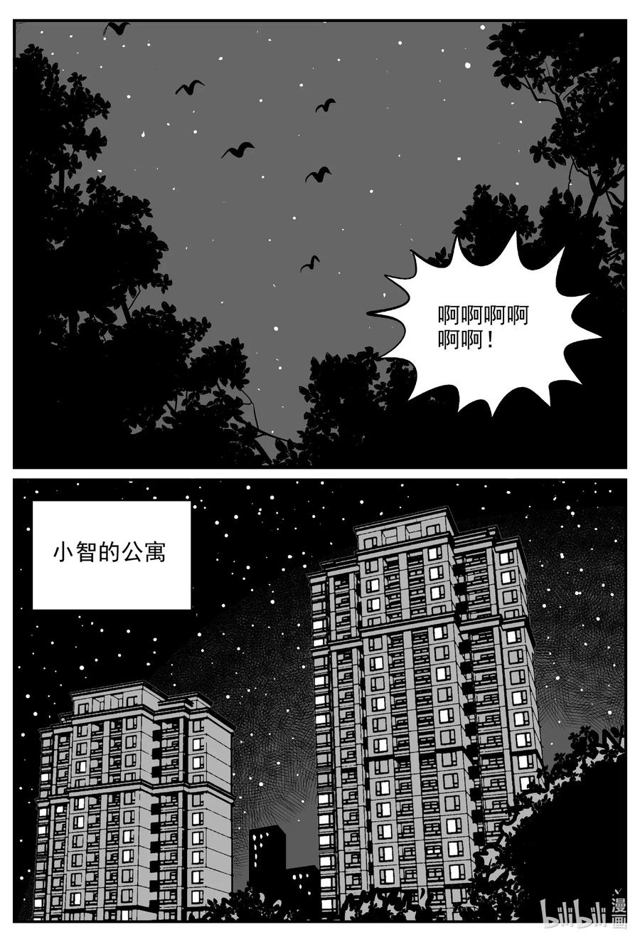 《小智怪谈》漫画最新章节565 邪恶生物档案免费下拉式在线观看章节第【16】张图片