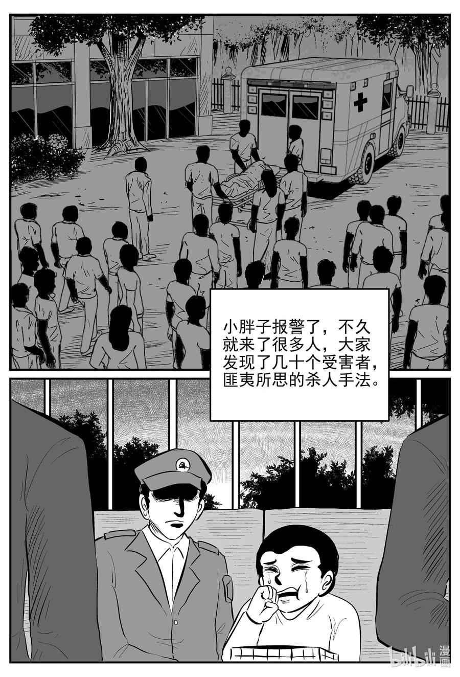 《小智怪谈》漫画最新章节565 邪恶生物档案免费下拉式在线观看章节第【6】张图片