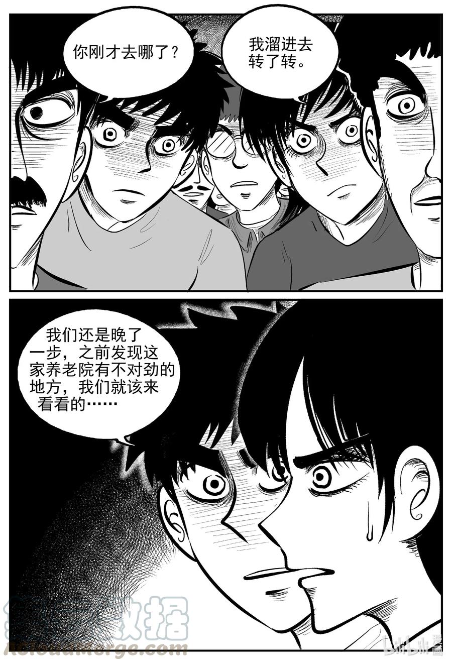 《小智怪谈》漫画最新章节565 邪恶生物档案免费下拉式在线观看章节第【7】张图片