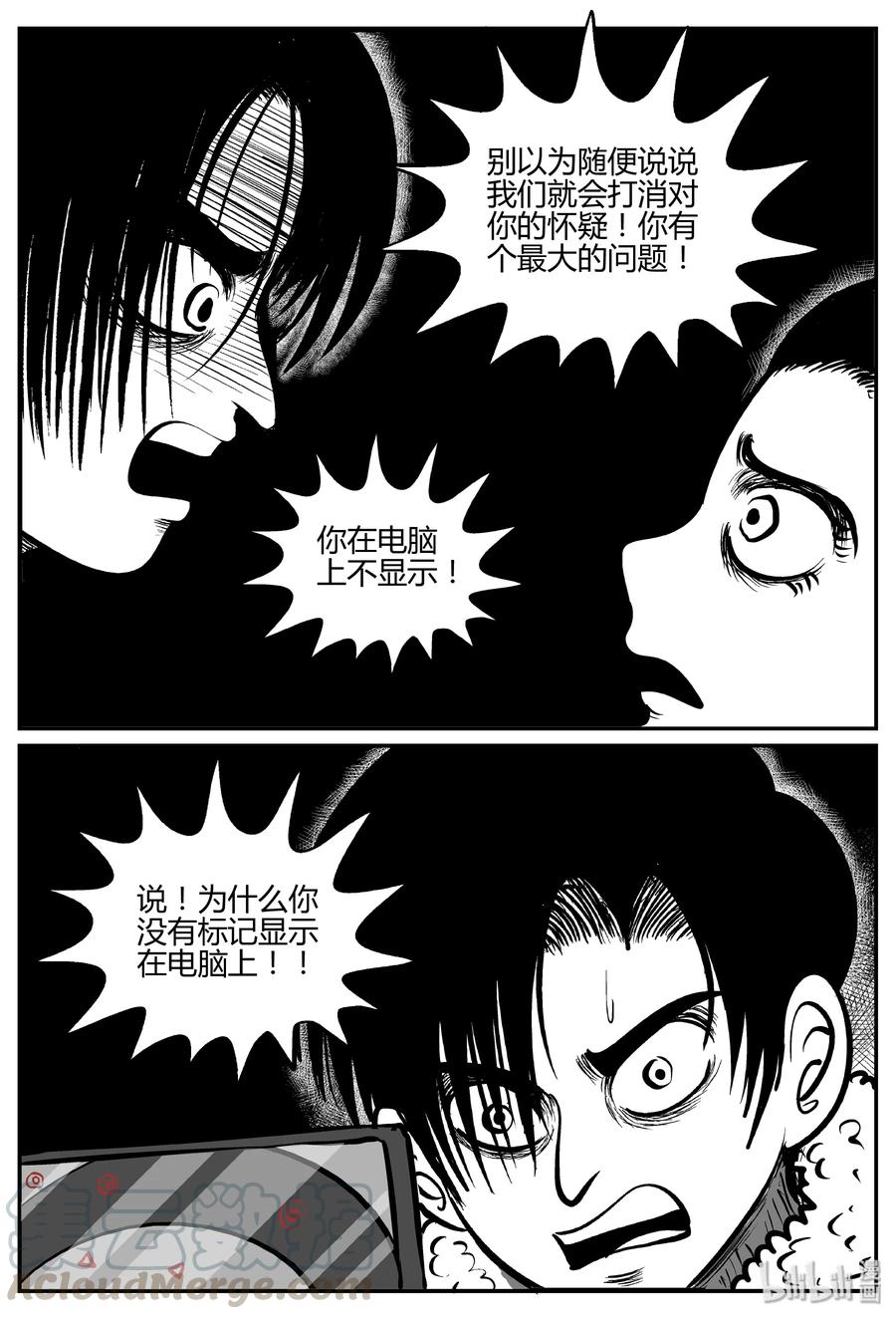 《小智怪谈》漫画最新章节063 它：舟（4）免费下拉式在线观看章节第【10】张图片