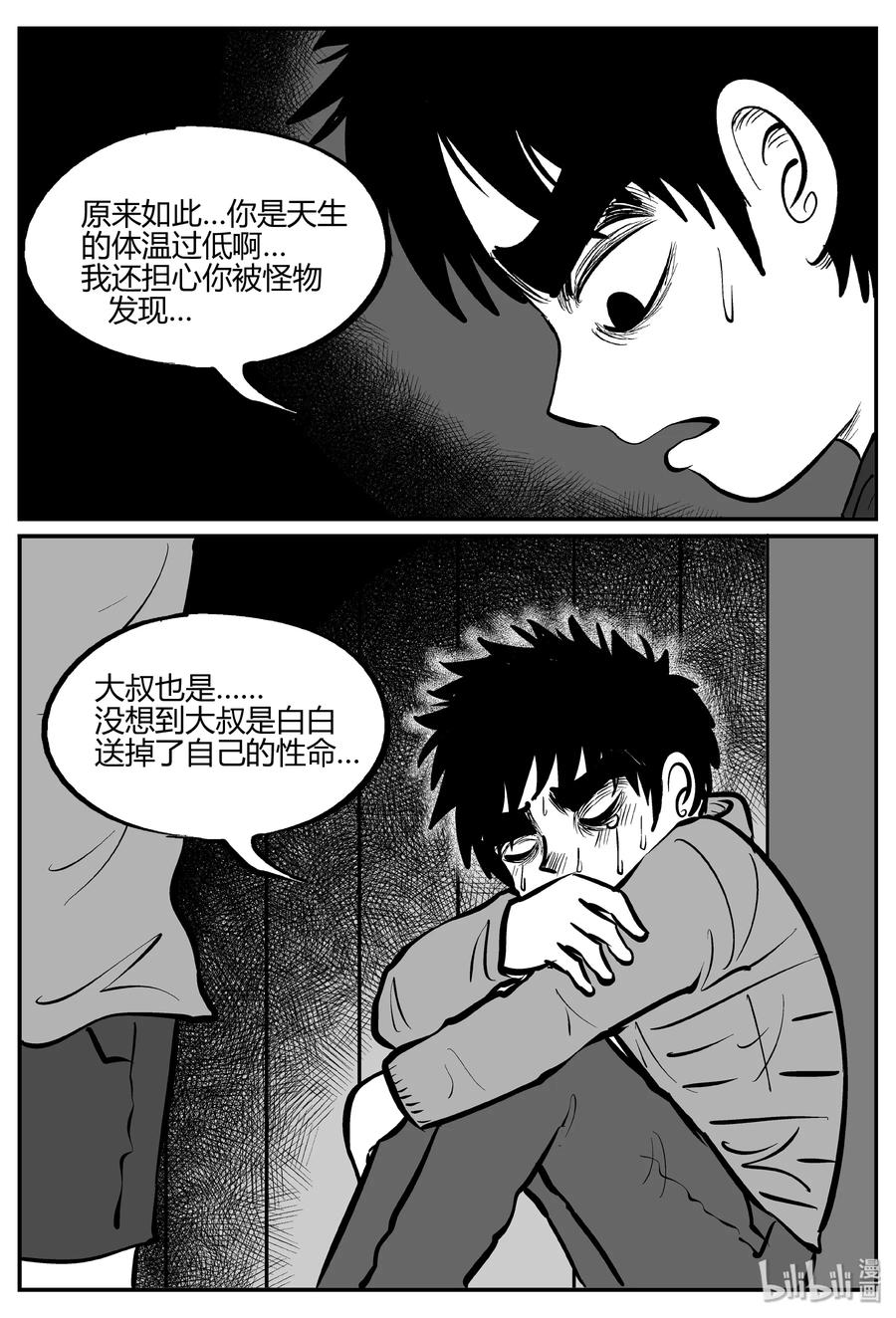 《小智怪谈》漫画最新章节063 它：舟（4）免费下拉式在线观看章节第【12】张图片