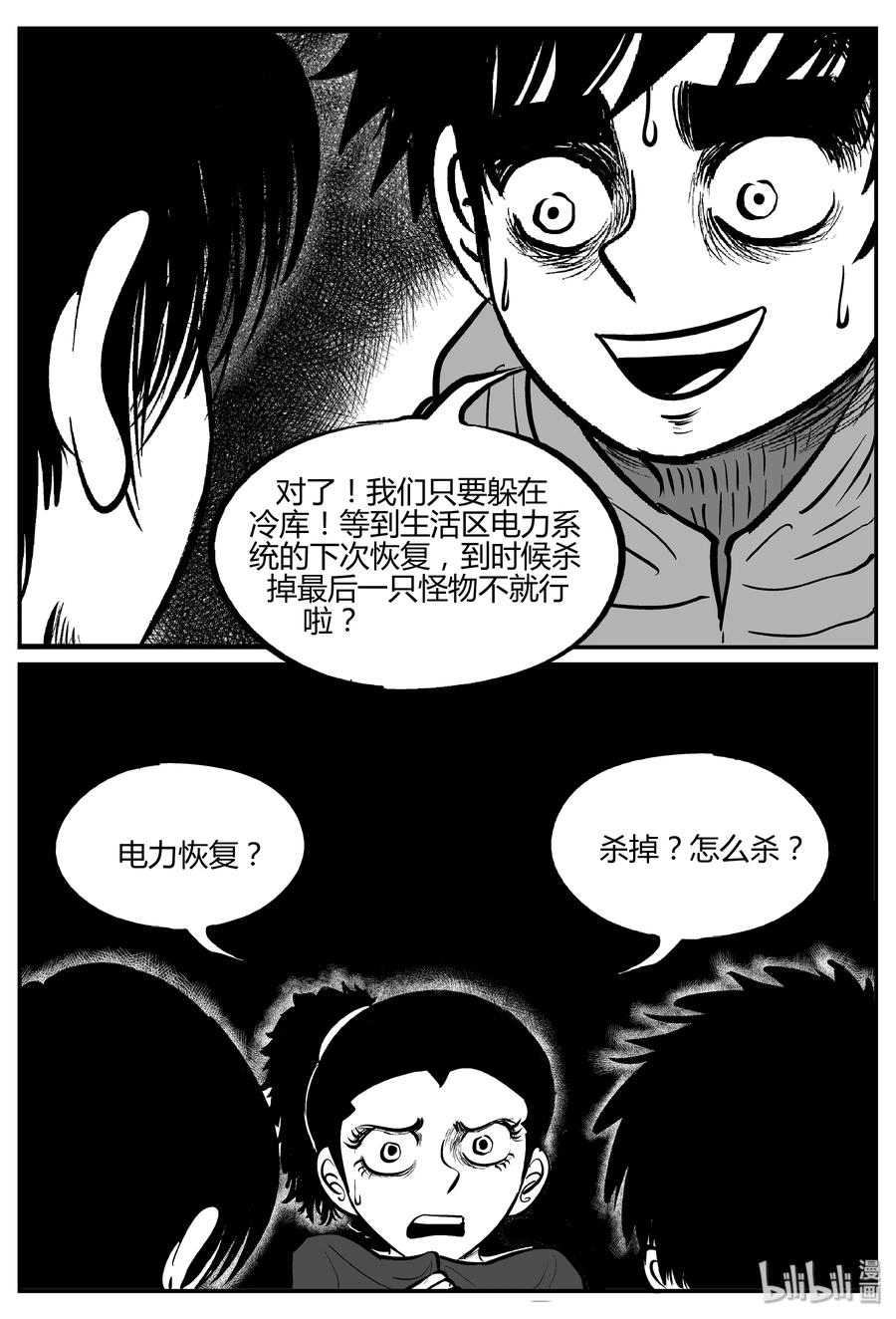 《小智怪谈》漫画最新章节063 它：舟（4）免费下拉式在线观看章节第【17】张图片