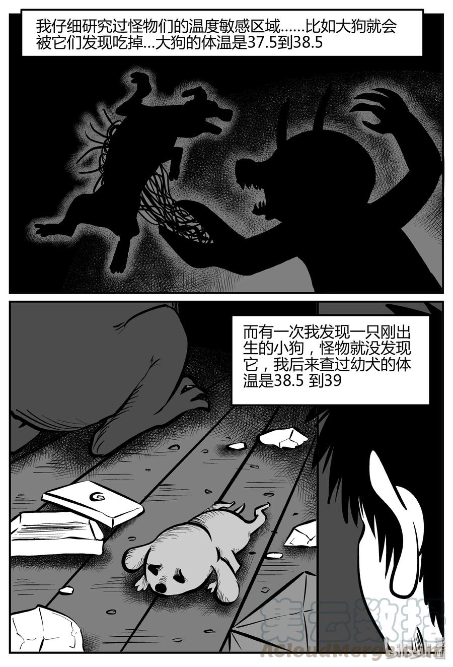 《小智怪谈》漫画最新章节063 它：舟（4）免费下拉式在线观看章节第【22】张图片