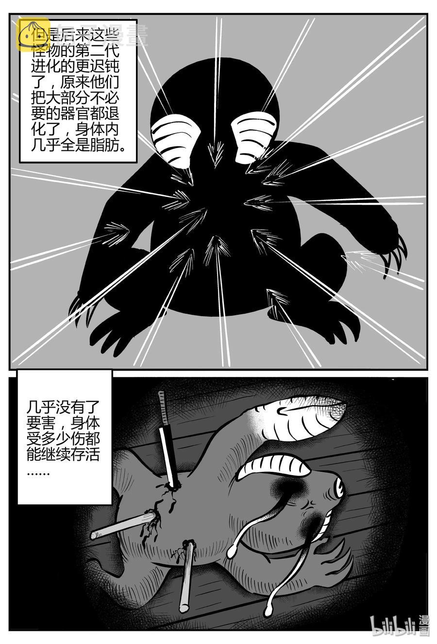 《小智怪谈》漫画最新章节063 它：舟（4）免费下拉式在线观看章节第【6】张图片