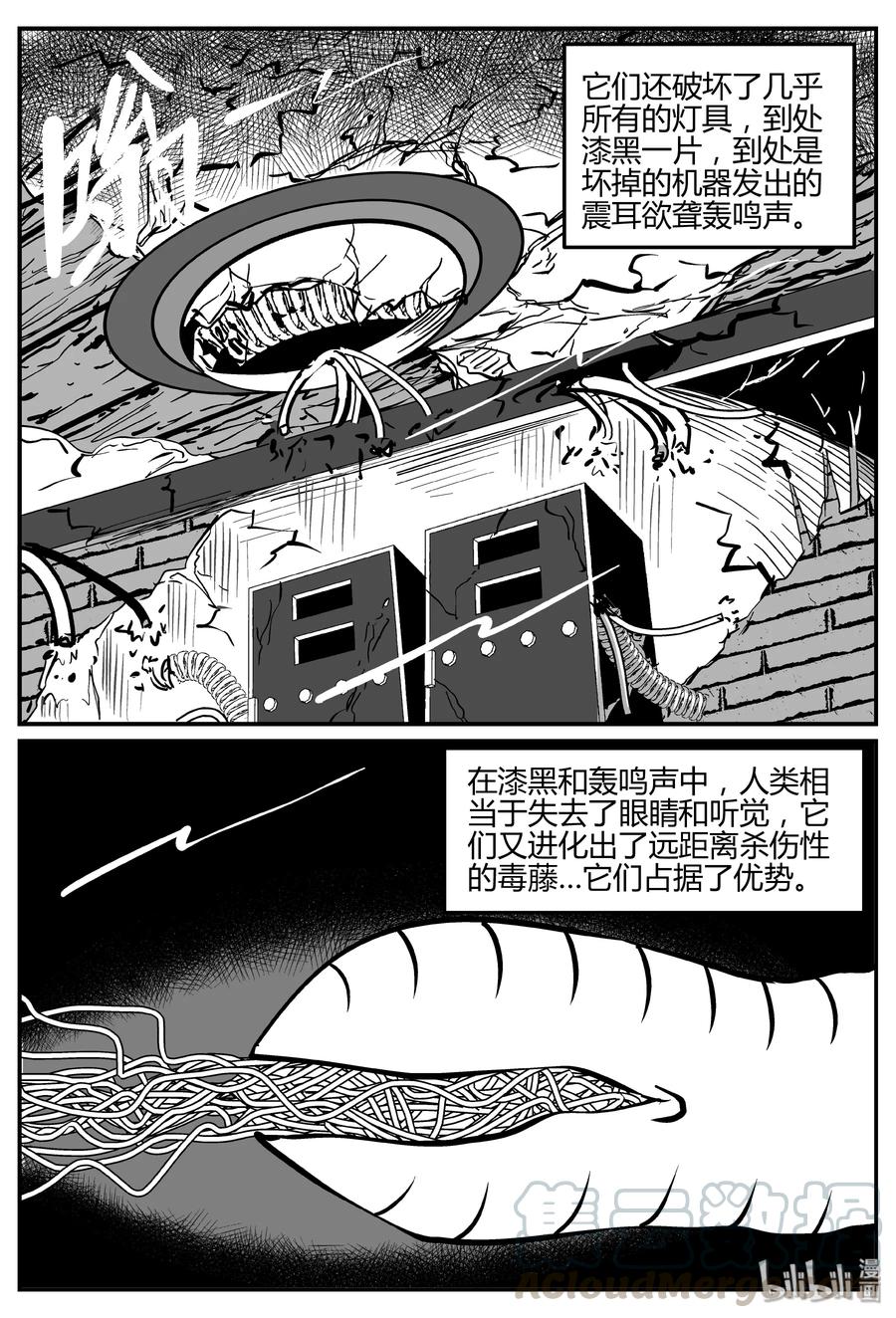 《小智怪谈》漫画最新章节063 它：舟（4）免费下拉式在线观看章节第【7】张图片