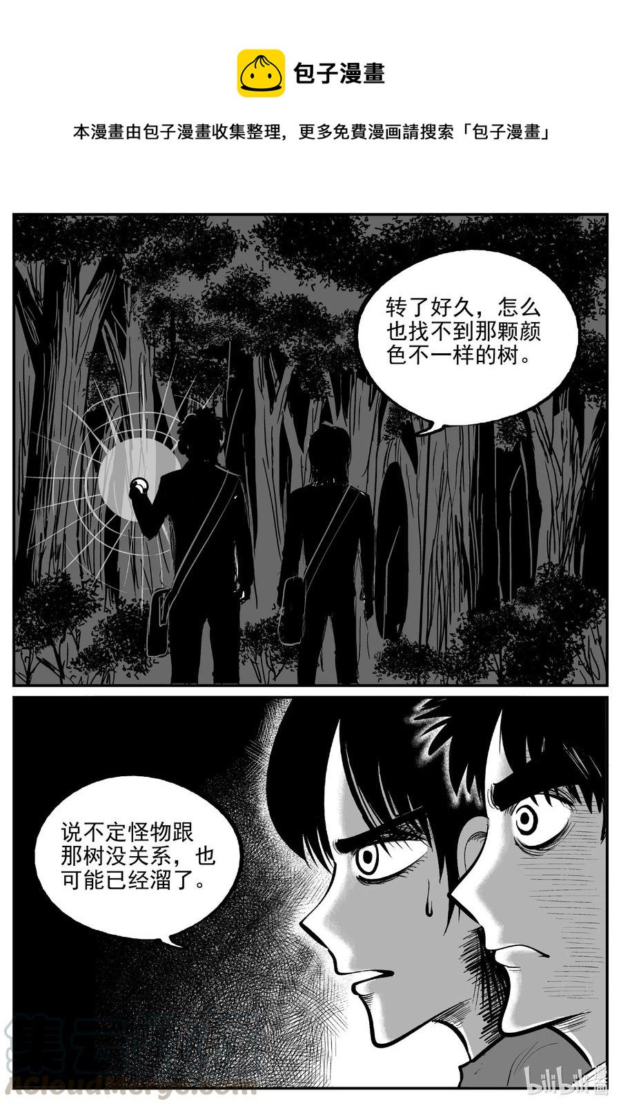 《小智怪谈》漫画最新章节566 邪恶生物档案免费下拉式在线观看章节第【1】张图片