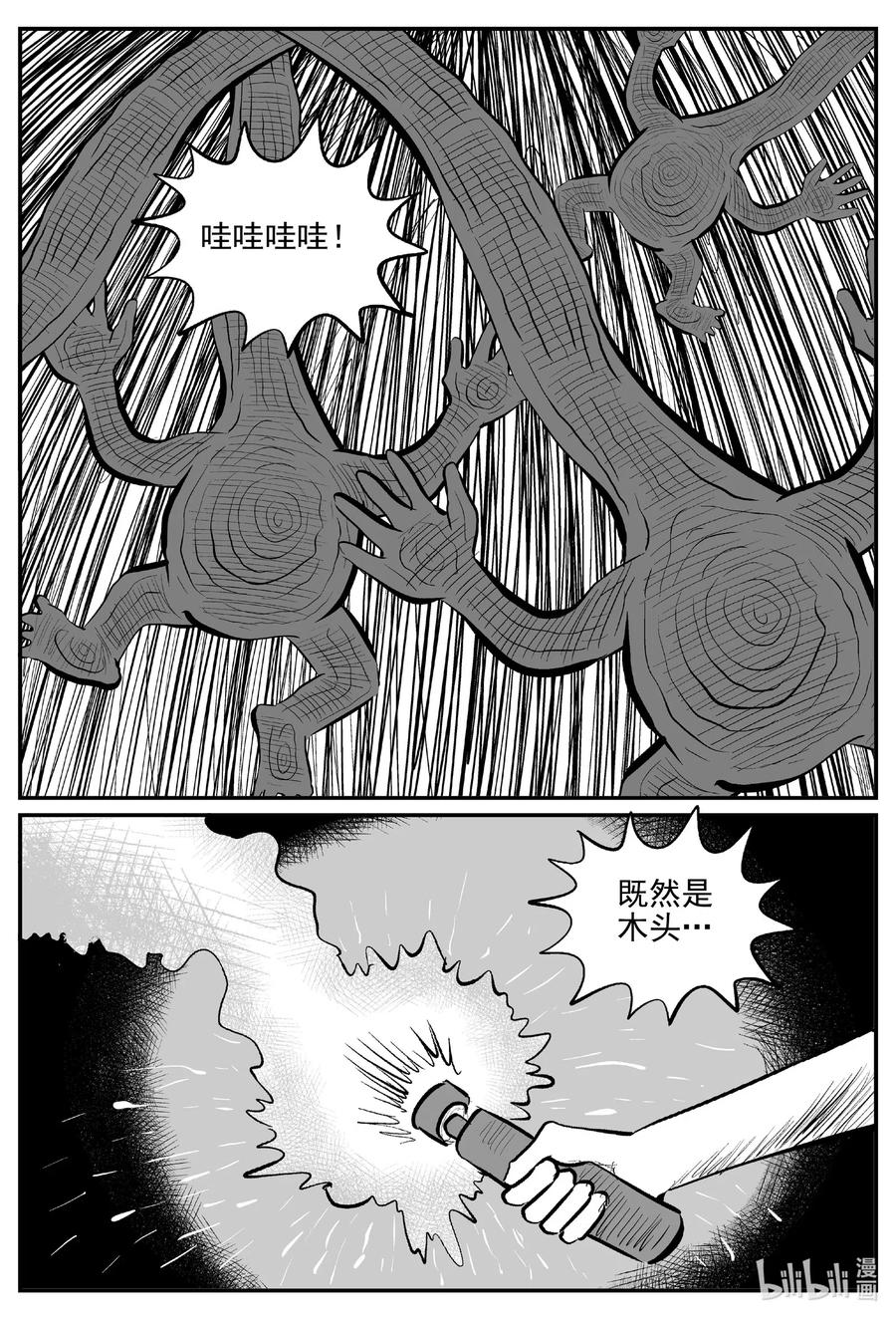 《小智怪谈》漫画最新章节566 邪恶生物档案免费下拉式在线观看章节第【12】张图片