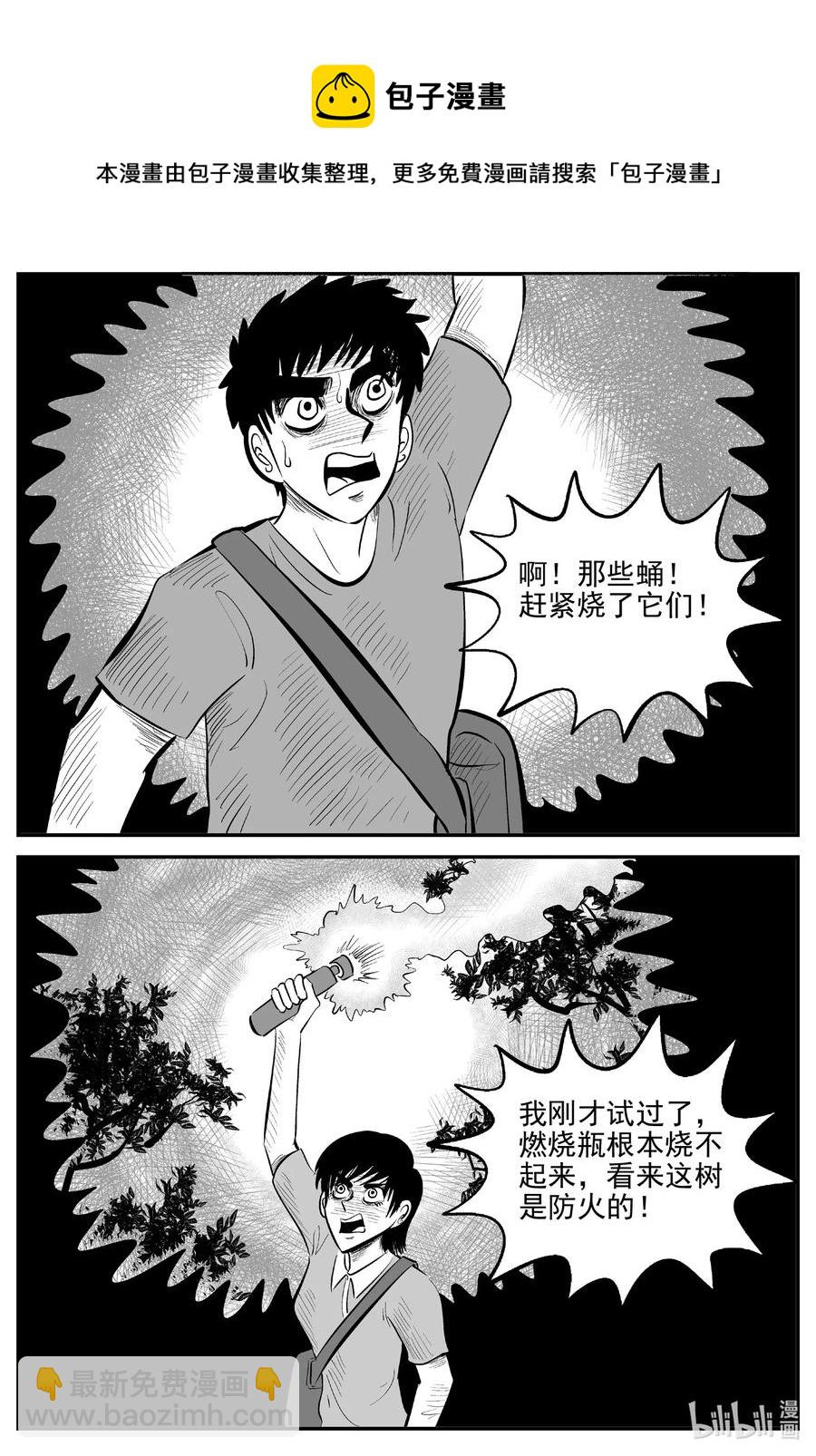 《小智怪谈》漫画最新章节566 邪恶生物档案免费下拉式在线观看章节第【14】张图片