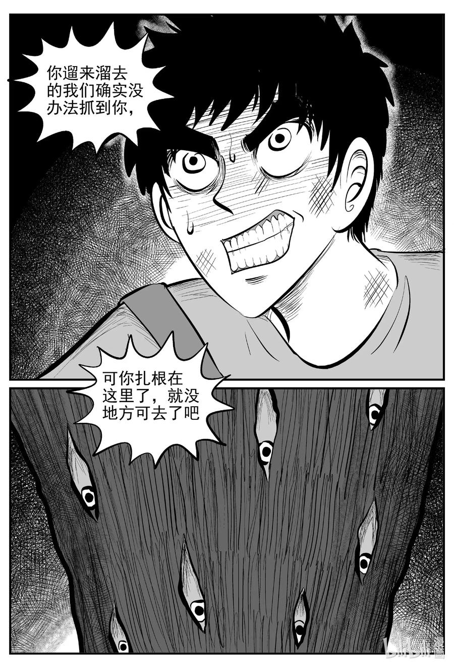 《小智怪谈》漫画最新章节566 邪恶生物档案免费下拉式在线观看章节第【16】张图片