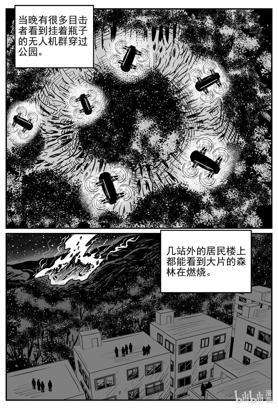 《小智怪谈》漫画最新章节566 邪恶生物档案免费下拉式在线观看章节第【18】张图片