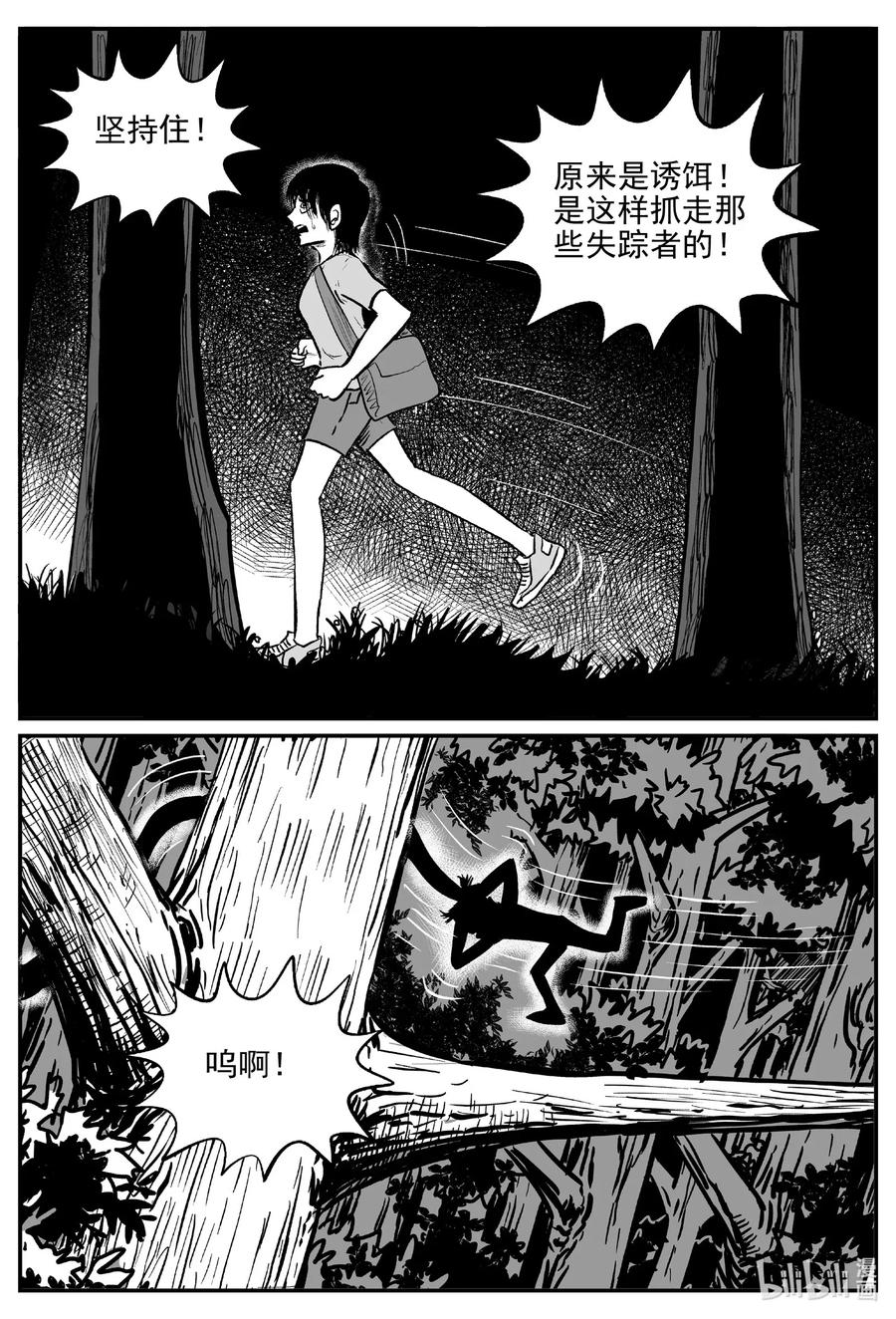 《小智怪谈》漫画最新章节566 邪恶生物档案免费下拉式在线观看章节第【6】张图片