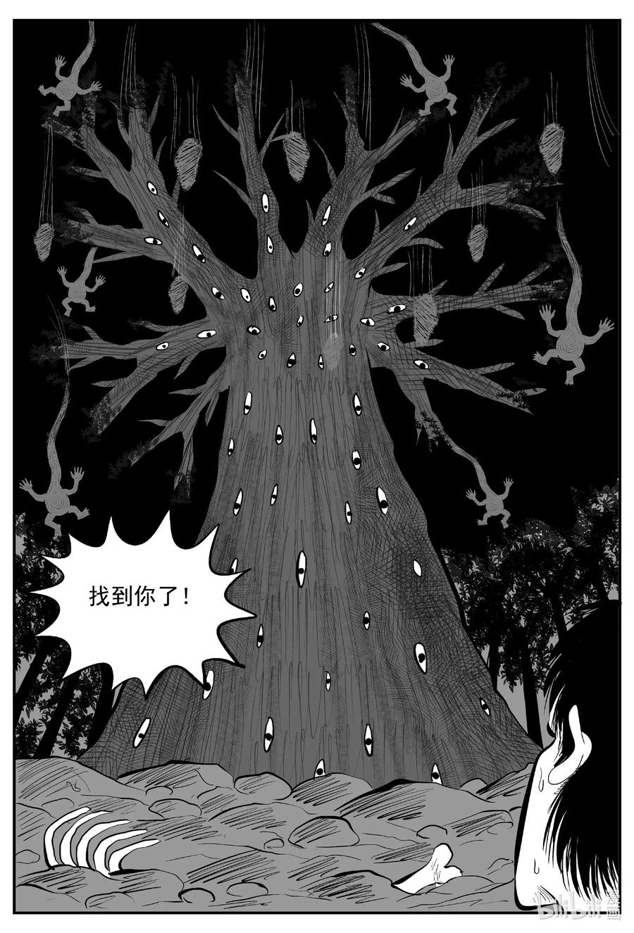 《小智怪谈》漫画最新章节566 邪恶生物档案免费下拉式在线观看章节第【8】张图片