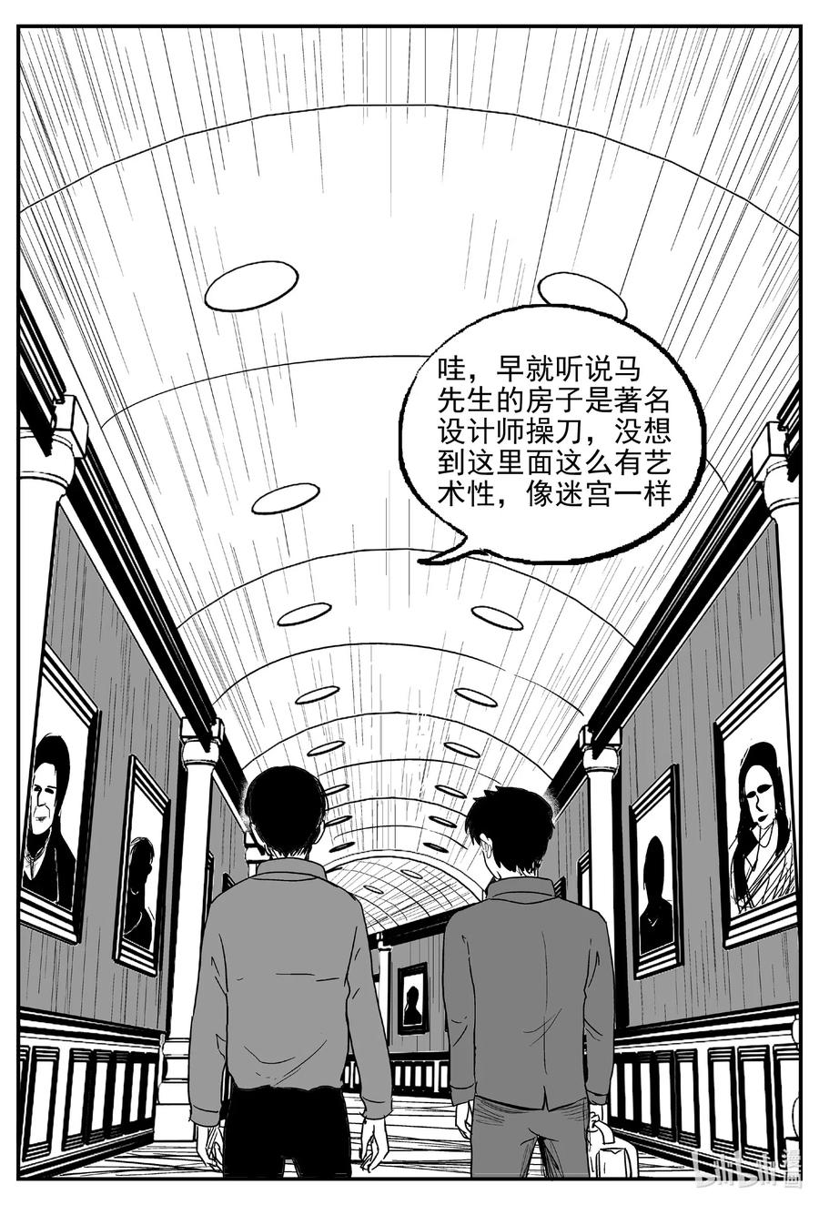 《小智怪谈》漫画最新章节567 邪恶生物档案免费下拉式在线观看章节第【10】张图片