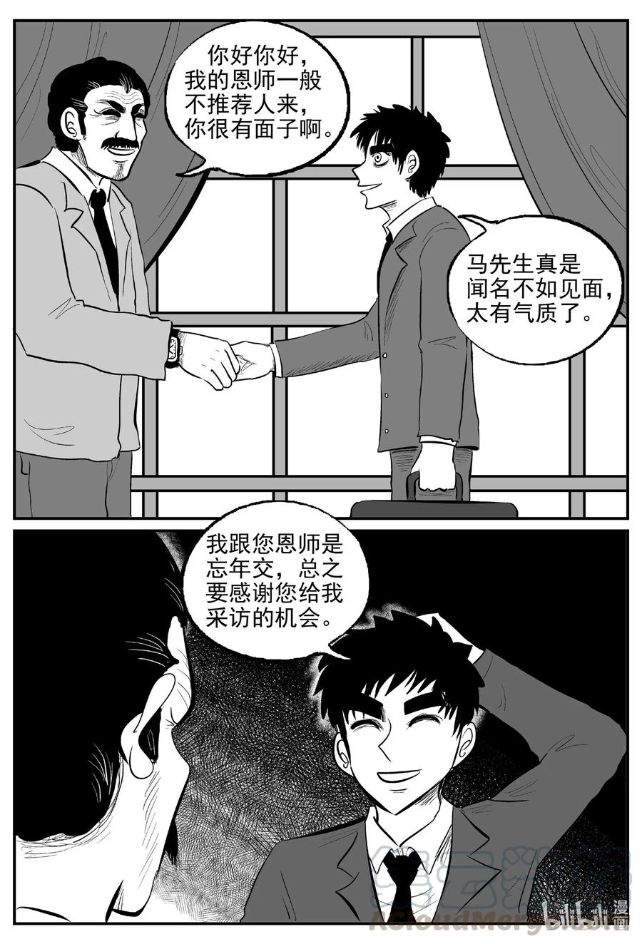 《小智怪谈》漫画最新章节567 邪恶生物档案免费下拉式在线观看章节第【13】张图片