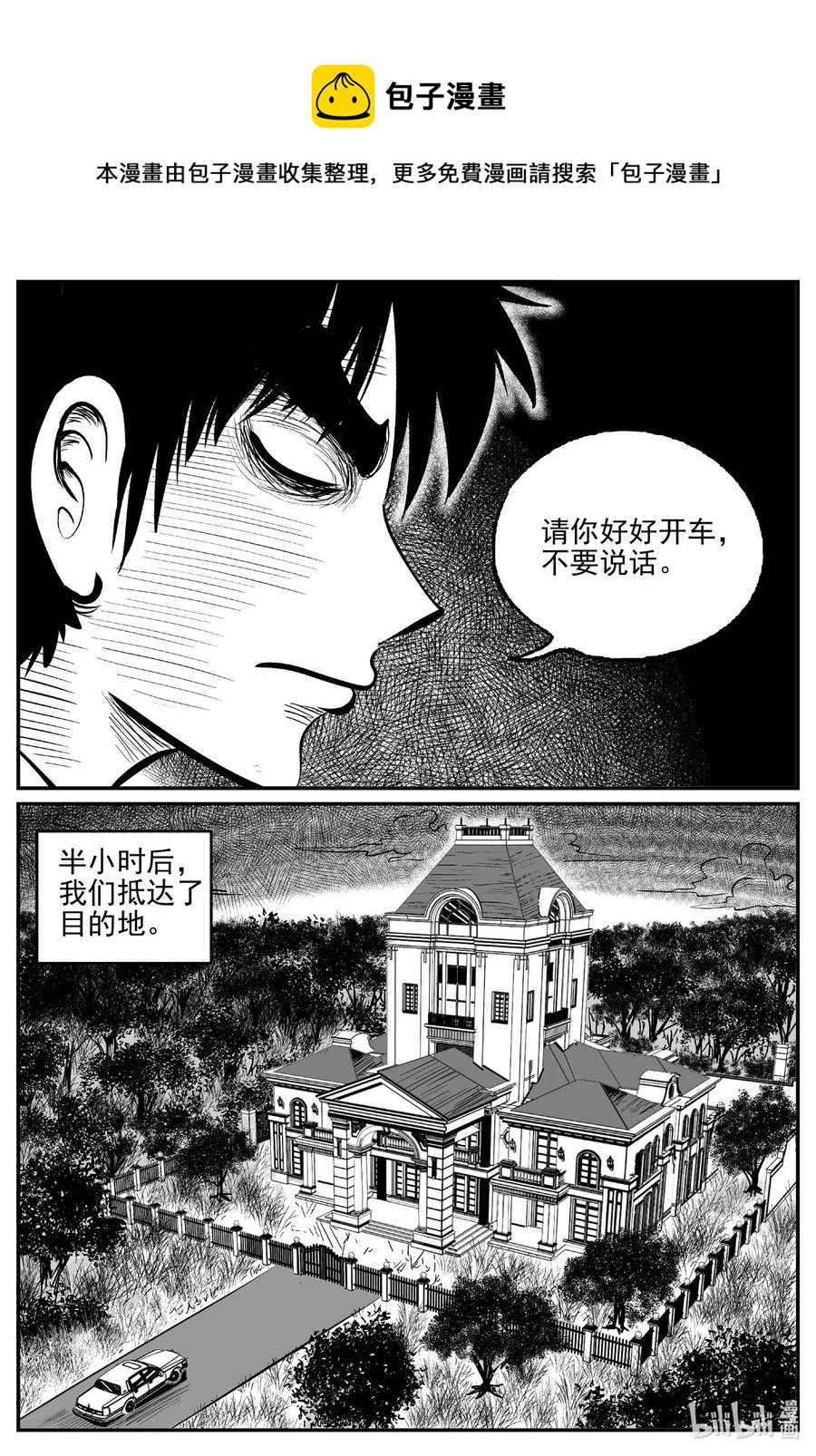 《小智怪谈》漫画最新章节567 邪恶生物档案免费下拉式在线观看章节第【4】张图片