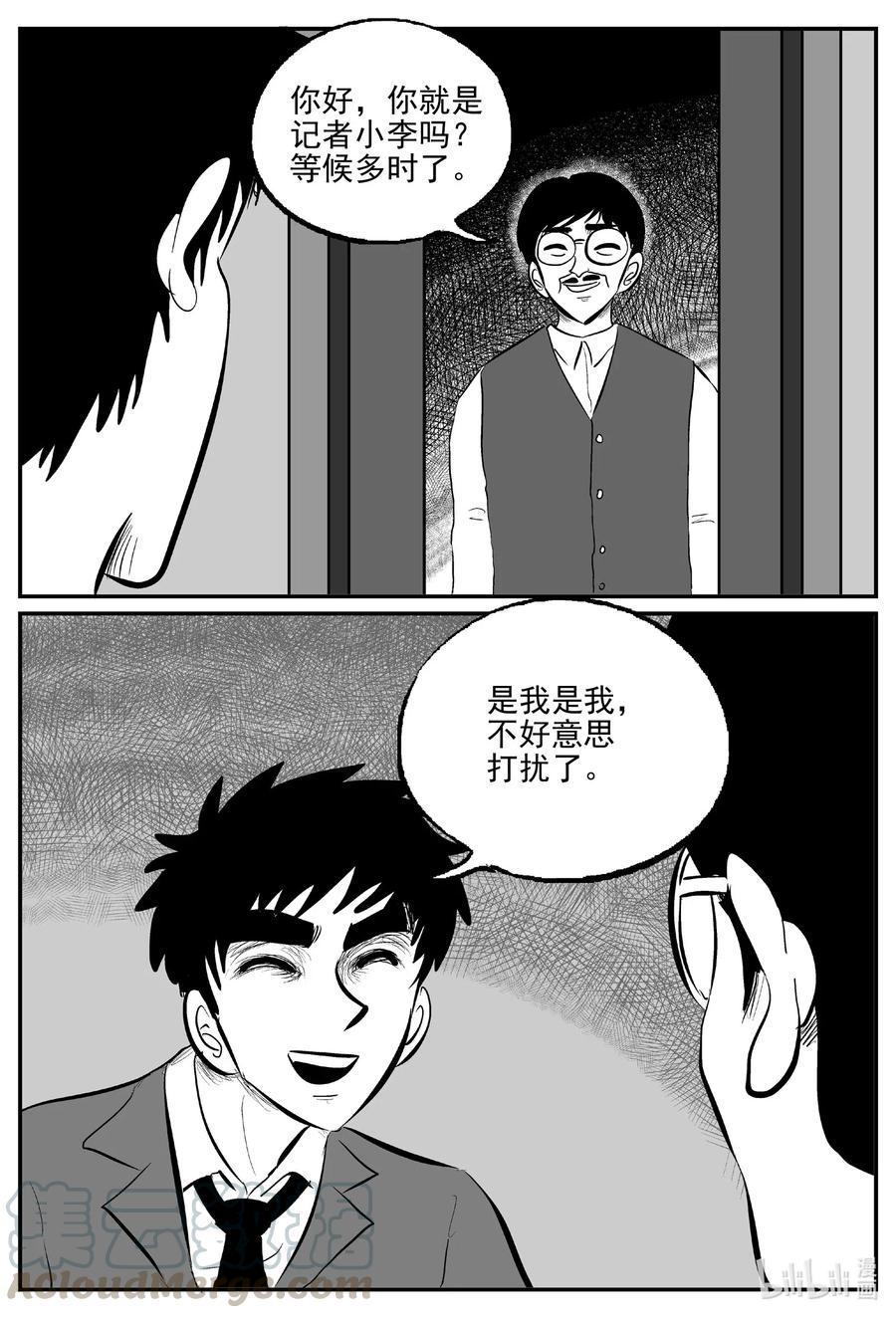 《小智怪谈》漫画最新章节567 邪恶生物档案免费下拉式在线观看章节第【7】张图片