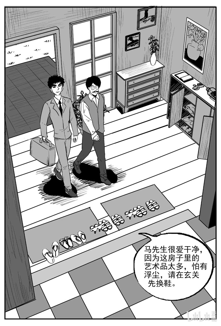 《小智怪谈》漫画最新章节567 邪恶生物档案免费下拉式在线观看章节第【8】张图片