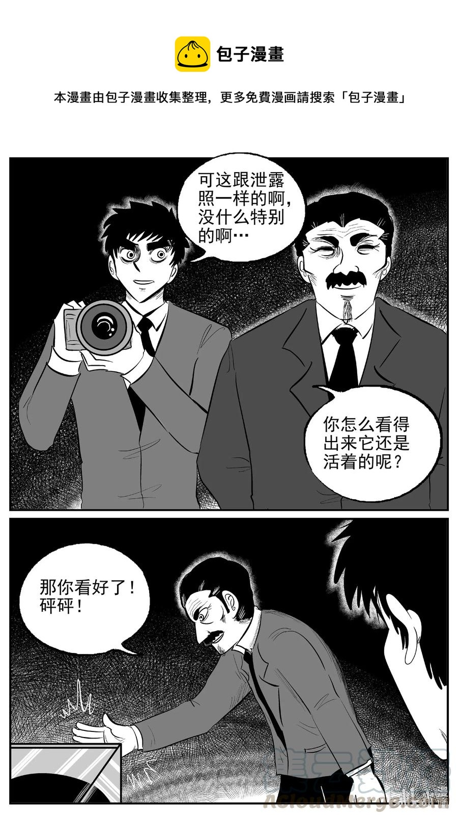 《小智怪谈》漫画最新章节568 邪恶生物档案免费下拉式在线观看章节第【1】张图片