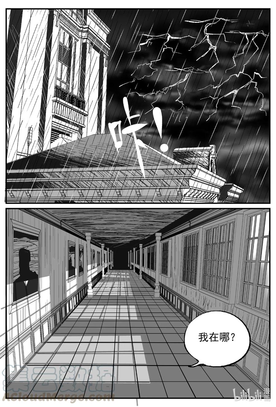 《小智怪谈》漫画最新章节568 邪恶生物档案免费下拉式在线观看章节第【13】张图片