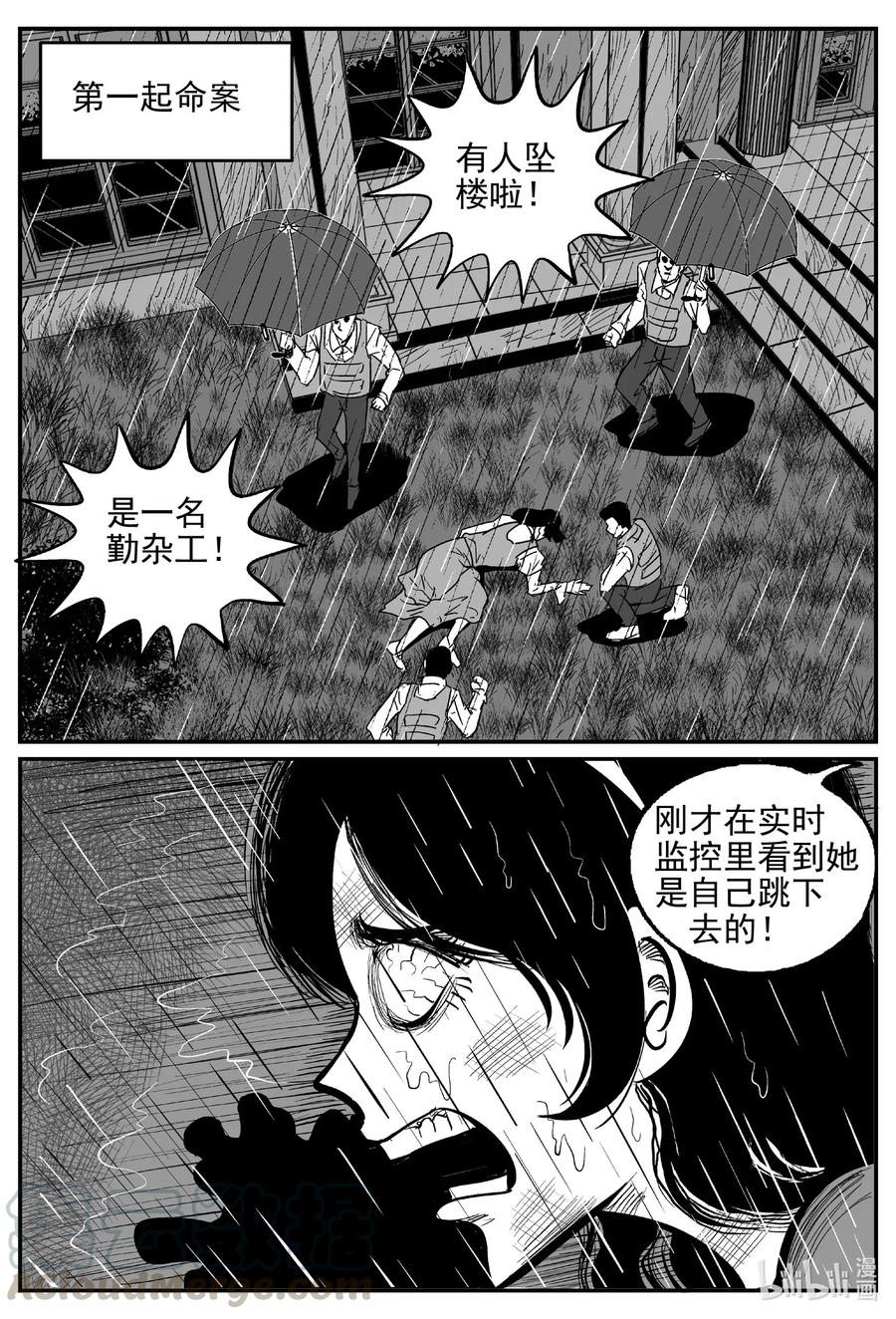 《小智怪谈》漫画最新章节568 邪恶生物档案免费下拉式在线观看章节第【17】张图片